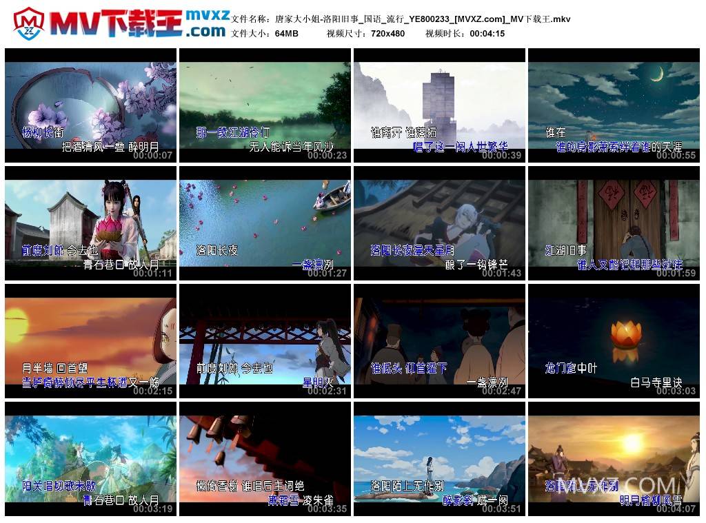 唐家大小姐-洛阳旧事_国语_流行_YE800233